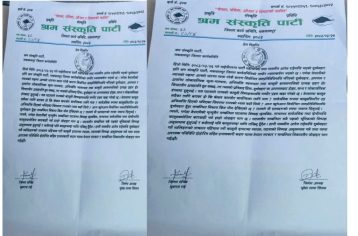 आरेन राईमाथिको दुर्व्यवहारप्रति श्रम संस्कृति पार्टी मकवानपुरको आपत्ति, निष्पक्ष छानबिनको माग