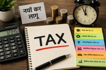 शिक्षा, स्वास्थ्य, विद्युत, राइड–शेयरिङ र शेयर कारोबारमा नयाँ कर लागू