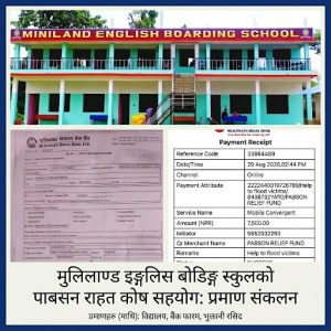 मिनिल्याण्ड स्कुल द्वारा १ लाख भन्दा बडि राहत सहयोग