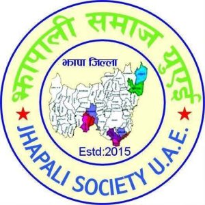 झापाली समाज यूएईद्वारा रसुवा बाढीपीडितका लागि १ लाख ४३ हजार सहयोग