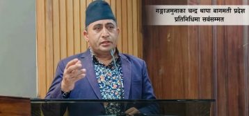 गङ्गा जमुनाका चन्द्र थापा बागमती प्रदेश प्रतिनिधिमा सर्वसम्मत